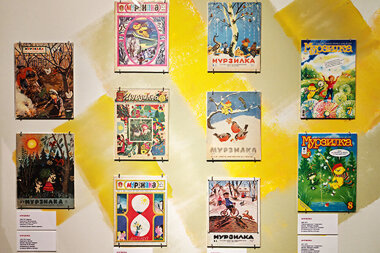 «Мурзилка»: 100 лет в печати