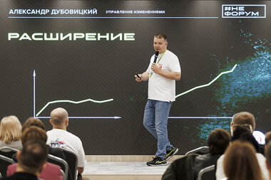 Управление изменениями