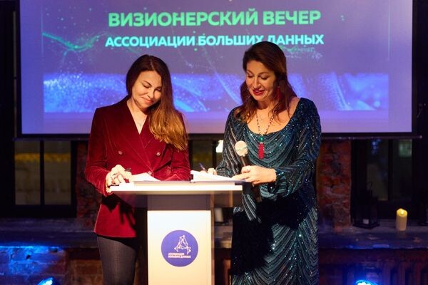 Ассоциация больших данных и издательство «Открытые системы» подписали соглашение о партнерстве