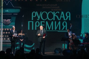 Подведены итоги «Русской премии» за 2024 год