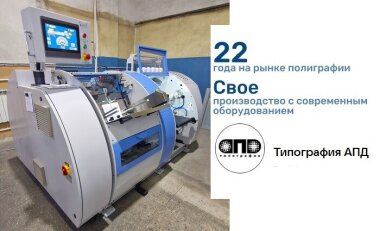 Ниткошвейная машина BCL-200s заработала в типографии «АПД»