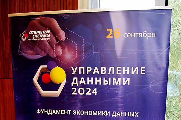Инфраструктура управления данными для искусственного интеллекта