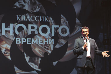 Классика в развитии