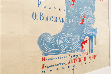 На этих книгах выросло несколько поколений детей