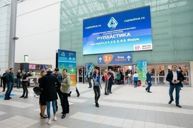 25 компаний из Ирана примут участие в выставке RuPlastica 2025