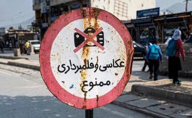 В Афганистане типографии работают на грани краха