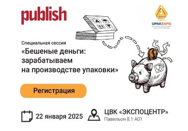 Бешеные деньги: зарабатываем на этикетке и упаковке