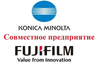 FUJIFILM Business Innovation и Konica Minolta определились с созданием СП