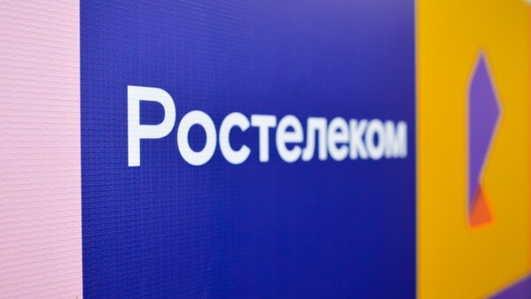 «Ростелеком» ответил на сообщения об утечке данных клиентов