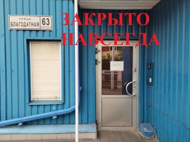 В Санкт-Петербурге закрылась типография «Курьер»