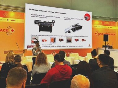 ГК «РУССКОМ» подвела итоги участия в специальной сессии журнала Publish на выставке UPAKEXPO 2025 