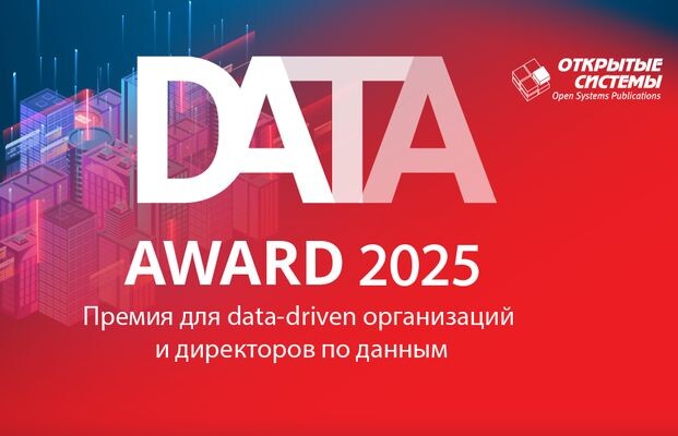 До завершения приема заявок на премию Data Award остался месяц