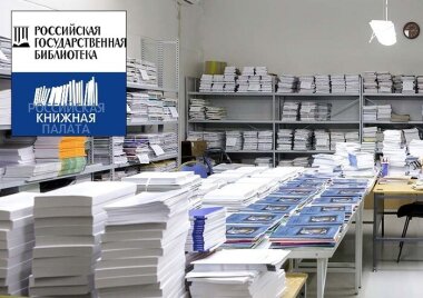 РКП подвела итоги выпуска печатных изданий в 2024 году