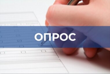 «Академия медиаиндустрии» проводит опpoc 