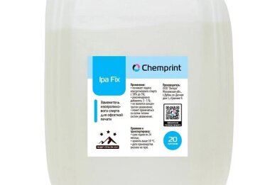 Прекратить нельзя производить IPA Fix