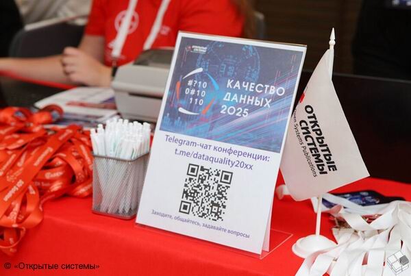 Качеством данных управляют люди
