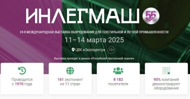 11 марта пройдет фокус-сессия по цифровой печати по текстилю «Деньги в цифровой текстильной печати есть. Как их взять?»