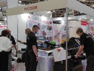 Итоги участия ГК «РУССКОМ» в выставке «ИНЛЕГМАШ»