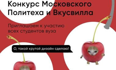 В Москве пройдет конкурс дизайна упаковки товаров для молодежи