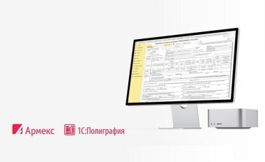 «1С:Полиграфия» переходит на формат УПД 5.03