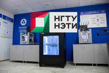 В НГТУ откроется лаборатория технологий 3D-печати