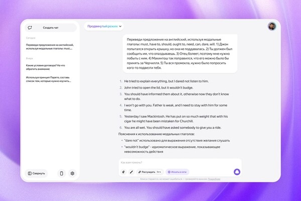 «Яндекс» представил масштабное обновление Алисы