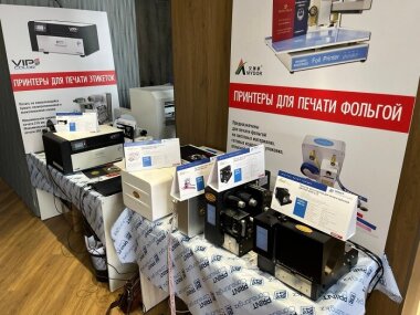 Printconsulting.kz открыл демозал в Казахстане
