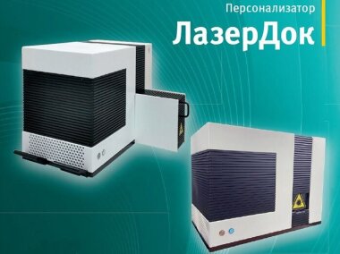 «Гознак» выпускает «ЛазерДок» второго поколения