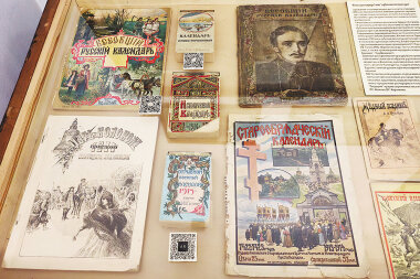 Музей-квартира Ивана Сытина