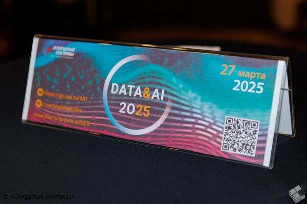 Говорим «данные» — подразумеваем «искусственный интеллект»