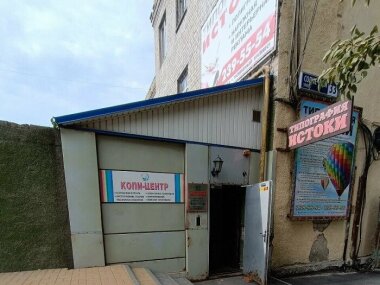 Типография с 35-летним стажем в Воронеже выставлена на продажу