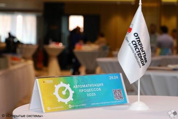 «Автоматизация процессов»: борьба за эффективность предприятий