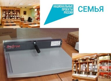 Библиотека в Тамбове обзавелась мини-типографией благодаря нацпроекту