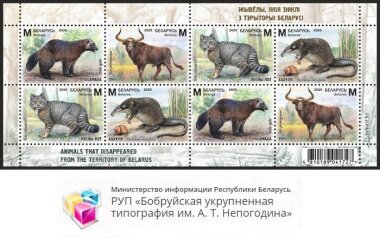 Бобруйская типография напечатает марки с исчезнувшими животными Беларуси