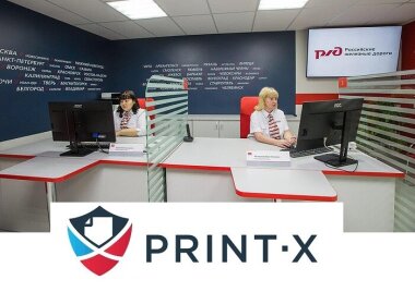 РЖД снижает расходы на корпоративную печать 