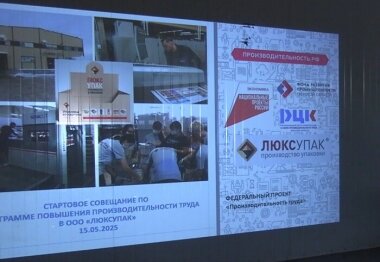 Типография «Люксупак» увеличивает «Производительность труда»