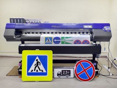 «КОВЧЕГ» запустила печатный комплекс на производстве дорожных знаков «Дорога Сервис»  