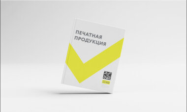 «Честный знак» добрался и до полиграфии