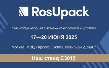 B2Print представит флексографские машины HS Rotocon на выставке RosUpak 2025