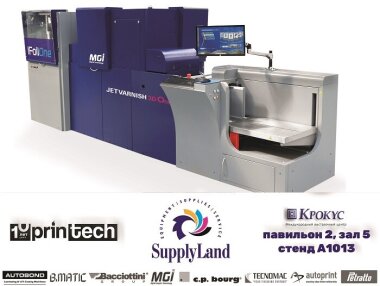 Supplyland примет участие в выставке PRINTECH 2025