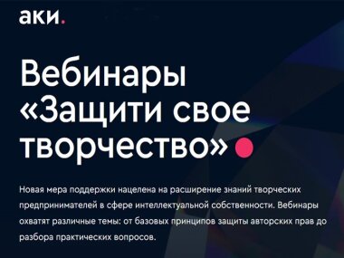 17 июня АКИ проведет вебинар для издателей и иллюстраторов