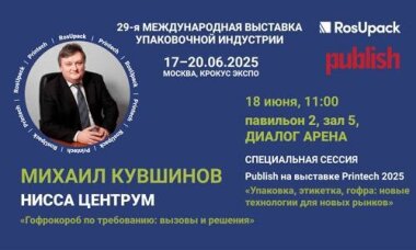 Гофрокороб по требованию: проблемы и решения