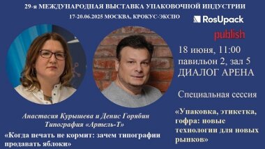 Когда печать не кормит: зачем типографии продавать яблоки?