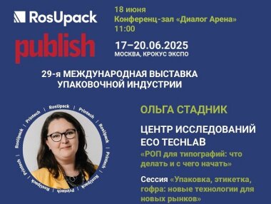 РОП для типографий: что делать и с чего начать?