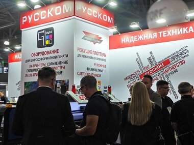 Итоги участия ГК «РУССКОМ» в международной выставке Printech 2025