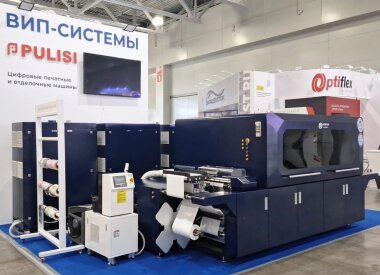 ЦПМ Pulisi Aobead DSmart-330 скоро заработает в типографии «Борус»