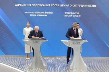В Тульской области будет открыт завод по производству промышленной тары и упаковки