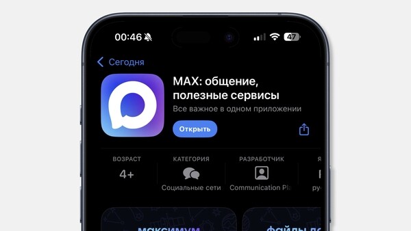 Число регистраций в Max достигло миллиона