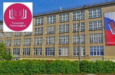 «Тульская типография» может стать банкротом