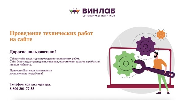 Сеть «Винлаб» стала жертвой кибервымогателей